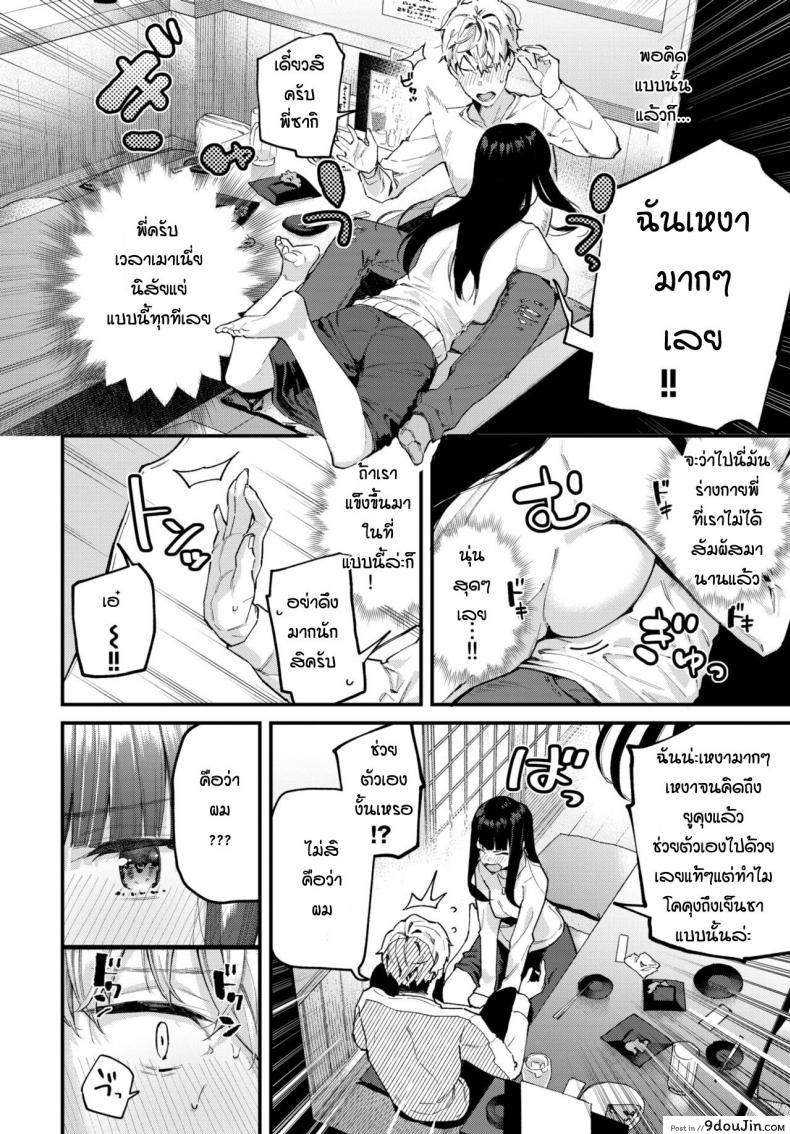 อ่านโดจิน ก็ฉันเหงานี่ [Tohyama Eight] Zoku Isogaba Maware to Iimasu ga หน้าที่ 2