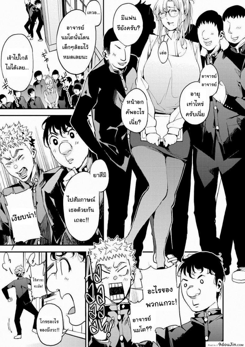 อ่านโดจิน อาจารย์ของผม [Azukiko] My Dear Teacher (COMIC AUN 2019-02) หน้าที่ 5