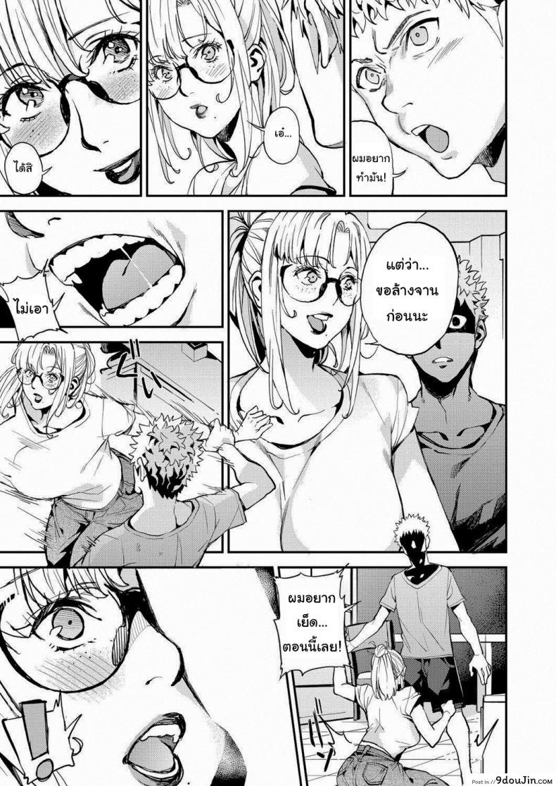 อ่านโดจิน อาจารย์ของผม [Azukiko] My Dear Teacher (COMIC AUN 2019-02) แปลไทย หน้าที่ 7