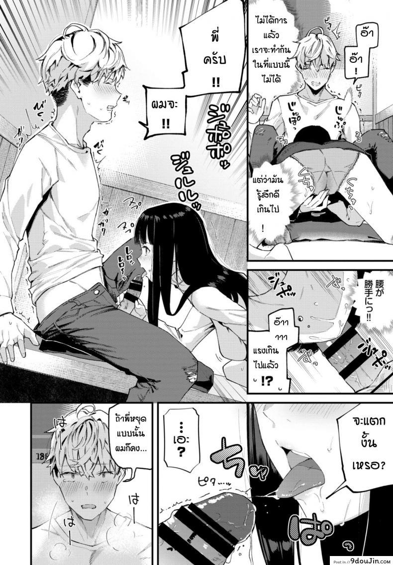 อ่านโดจิน ก็ฉันเหงานี่ [Tohyama Eight] Zoku Isogaba Maware to Iimasu ga หน้าที่ 4