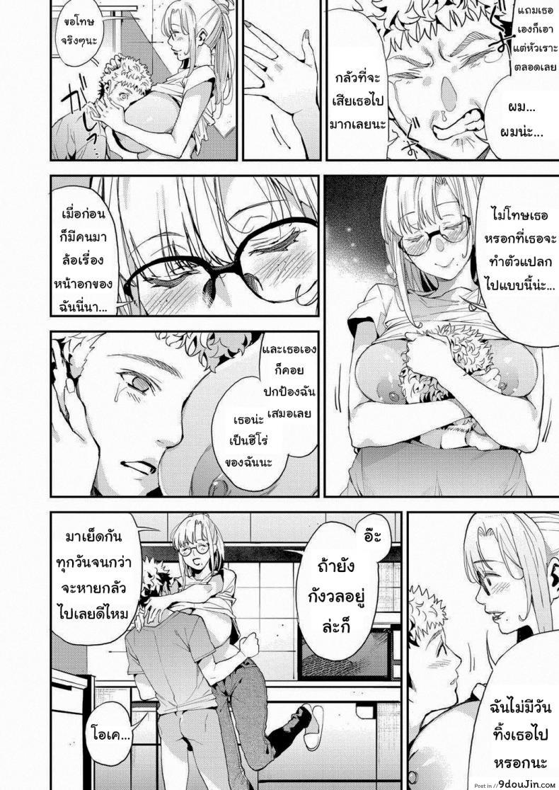 อ่านโดจิน อาจารย์ของผม [Azukiko] My Dear Teacher (COMIC AUN 2019-02) แปลไทย หน้าที่ 10