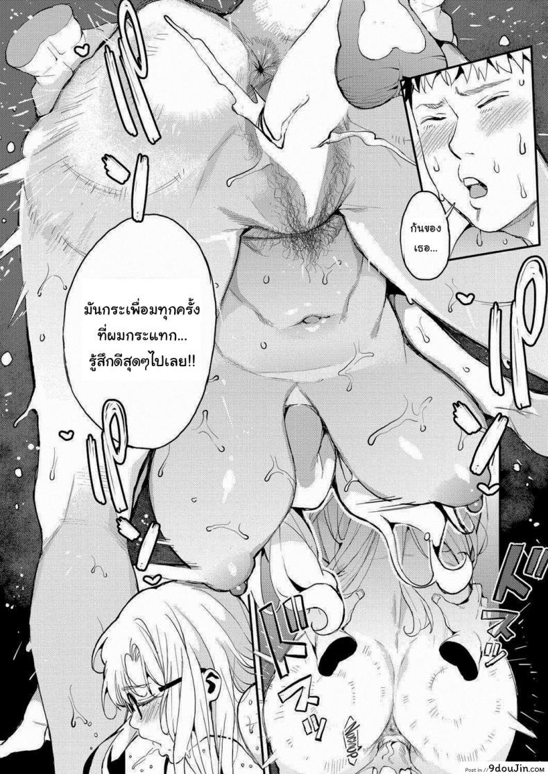 อ่านโดจิน อาจารย์ของผม [Azukiko] My Dear Teacher (COMIC AUN 2019-02) แปลไทย หน้าที่ 16