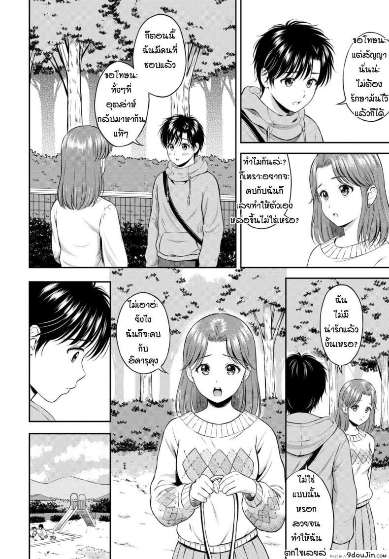 อ่านโดจิน 10 ปีที่รอคอย [Hanafuda Sakurano] Kokorogawari แปลไทย หน้าที่ 4