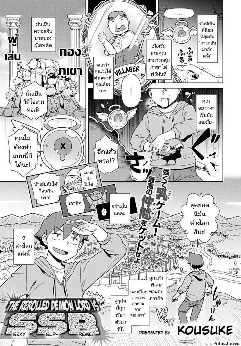 ผมมีจอมมารเป็นคู่หู [Kousuke] Risemara Maou ga SSR