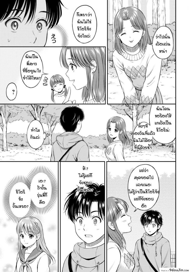 อ่านโดจิน 10 ปีที่รอคอย [Hanafuda Sakurano] Kokorogawari แปลไทย หน้าที่ 5