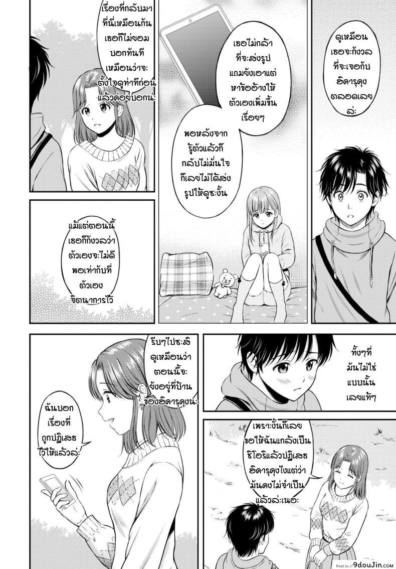 อ่านโดจิน 10 ปีที่รอคอย [Hanafuda Sakurano] Kokorogawari แปลไทย หน้าที่ 6