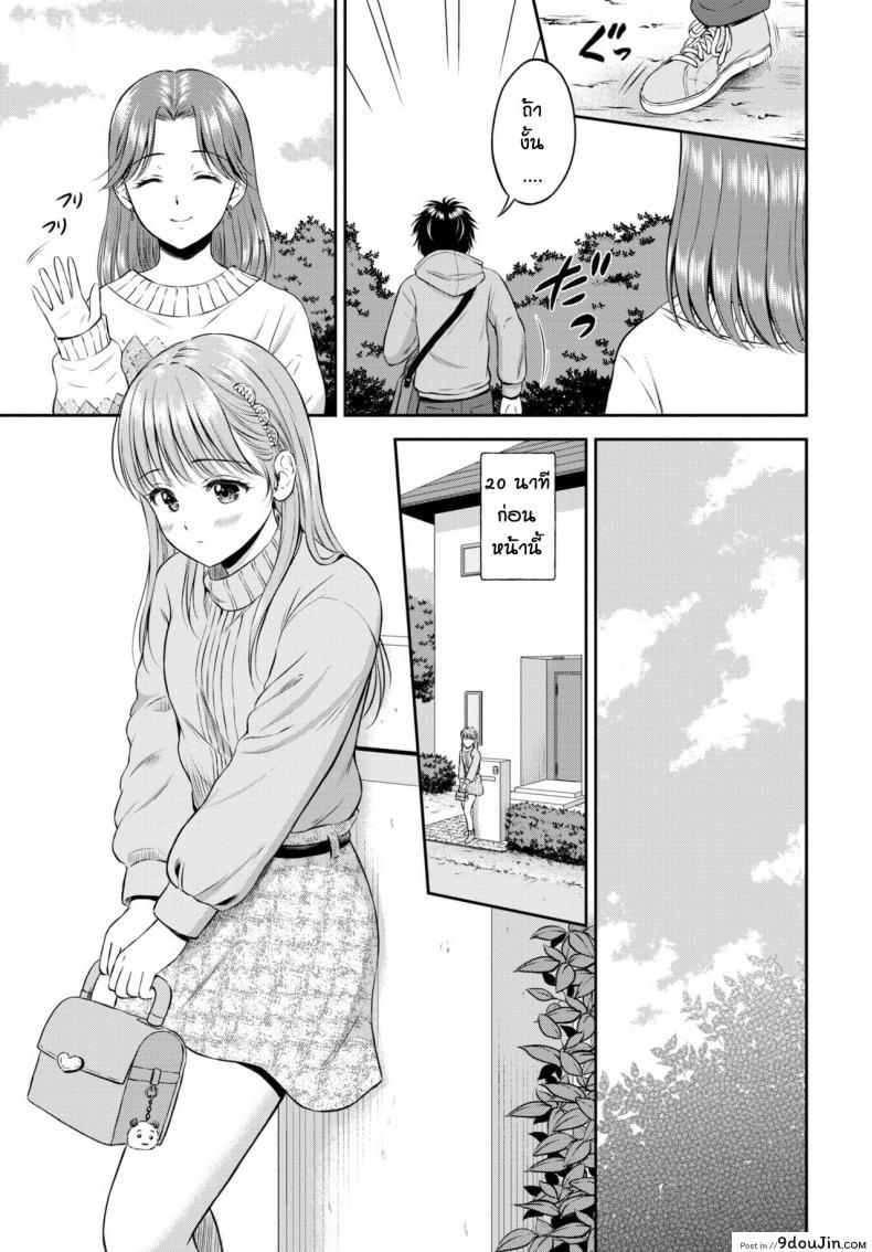 อ่านโดจิน 10 ปีที่รอคอย [Hanafuda Sakurano] Kokorogawari แปลไทย หน้าที่ 7