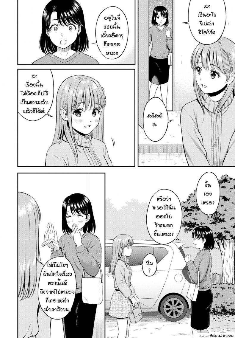 อ่านโดจิน 10 ปีที่รอคอย [Hanafuda Sakurano] Kokorogawari แปลไทย หน้าที่ 8