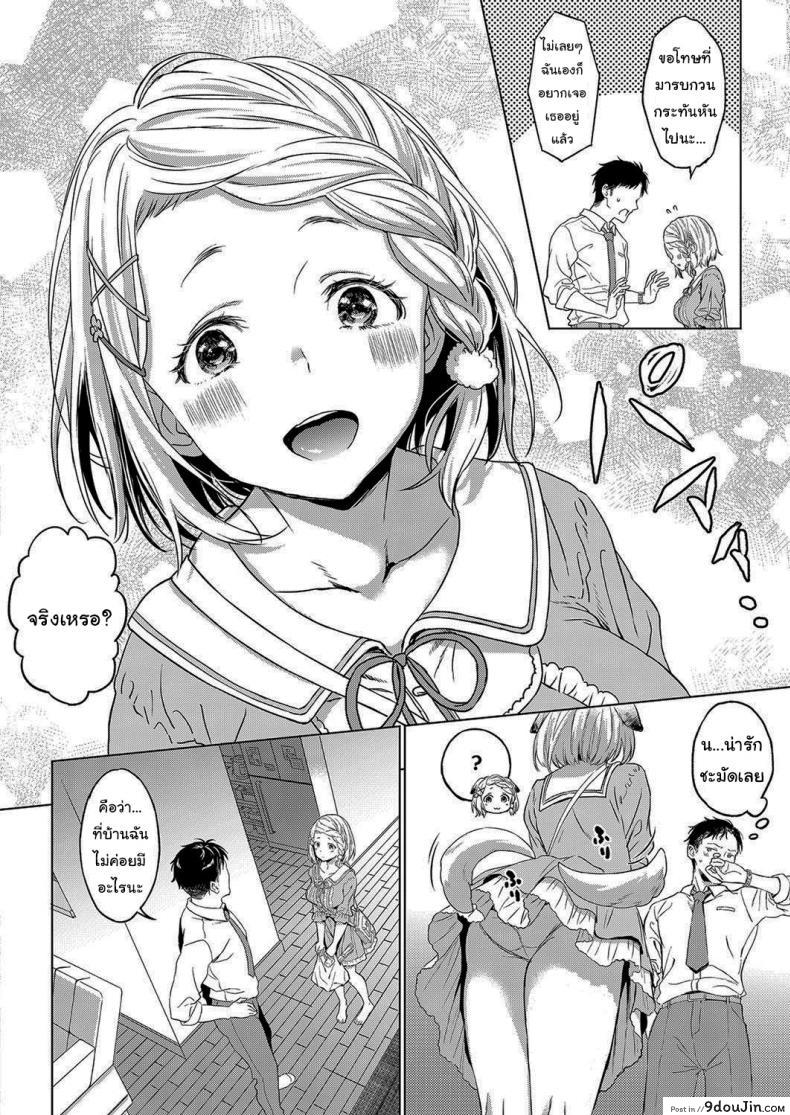 อ่านโดจิน เพราะเธอน่ารักเกินไปไงล่ะ [Miyama] Honokana Yasuragi  Subtle Tranquility (COMIC ExE 15) หน้าที่ 2