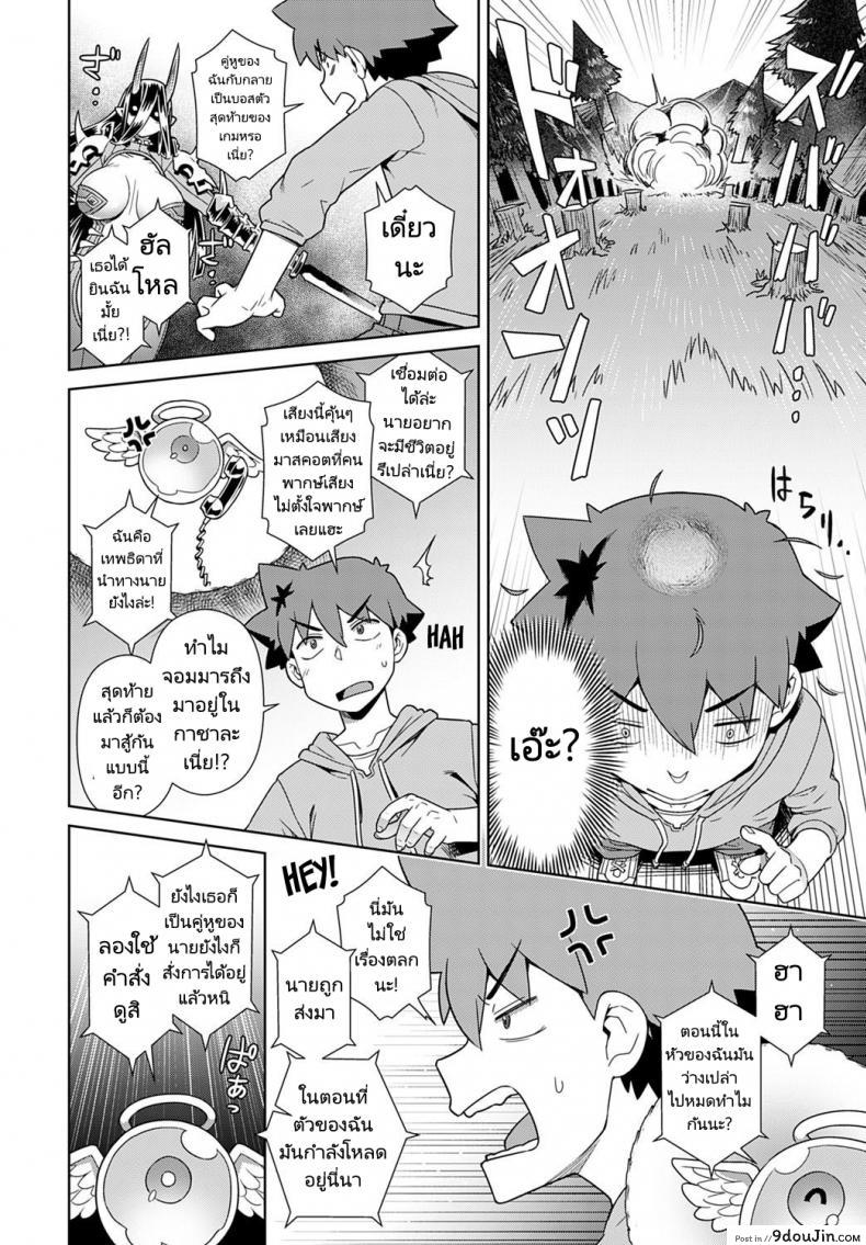 อ่านโดจิน Risemara Maou ga SSR [Kousuke] ผมมีจอมมารเป็นคู่หู แปลไทย หน้าที่ 4