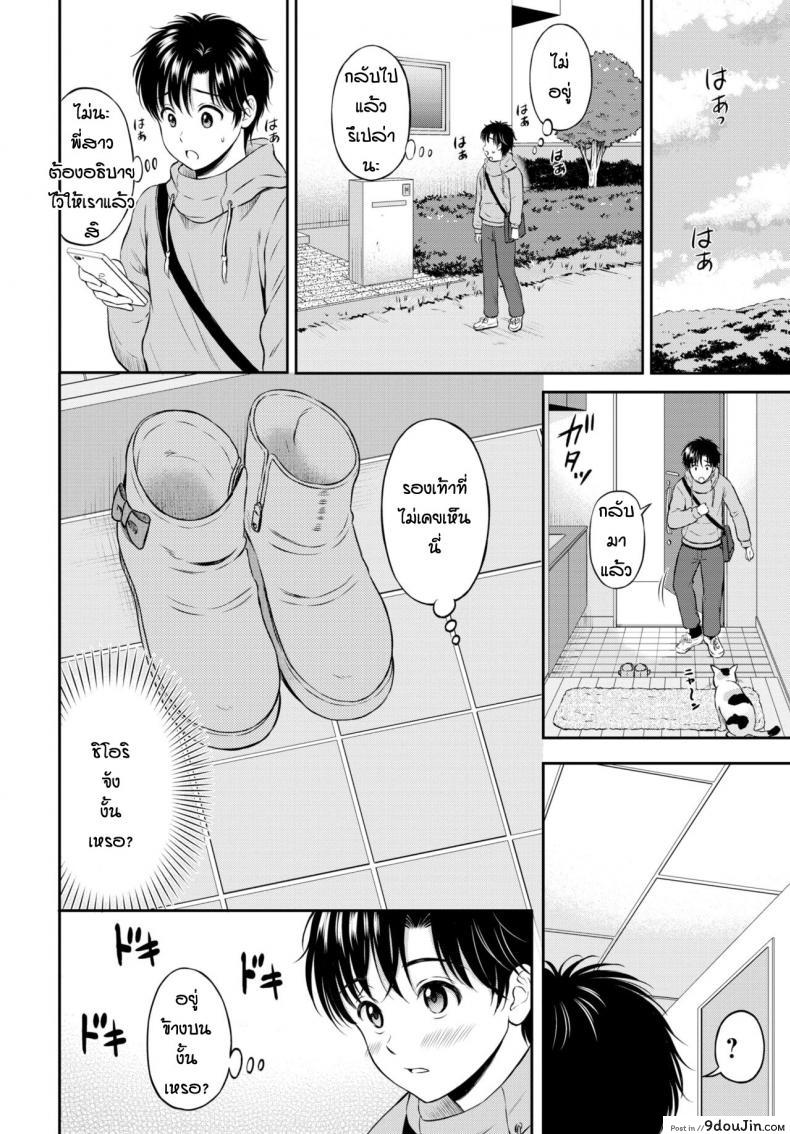 อ่านโดจิน 10 ปีที่รอคอย [Hanafuda Sakurano] Kokorogawari แปลไทย หน้าที่ 10