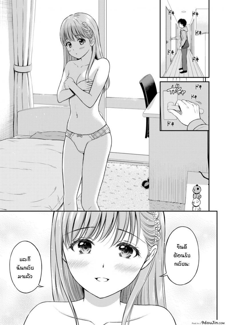 อ่านโดจิน 10 ปีที่รอคอย [Hanafuda Sakurano] Kokorogawari แปลไทย หน้าที่ 11