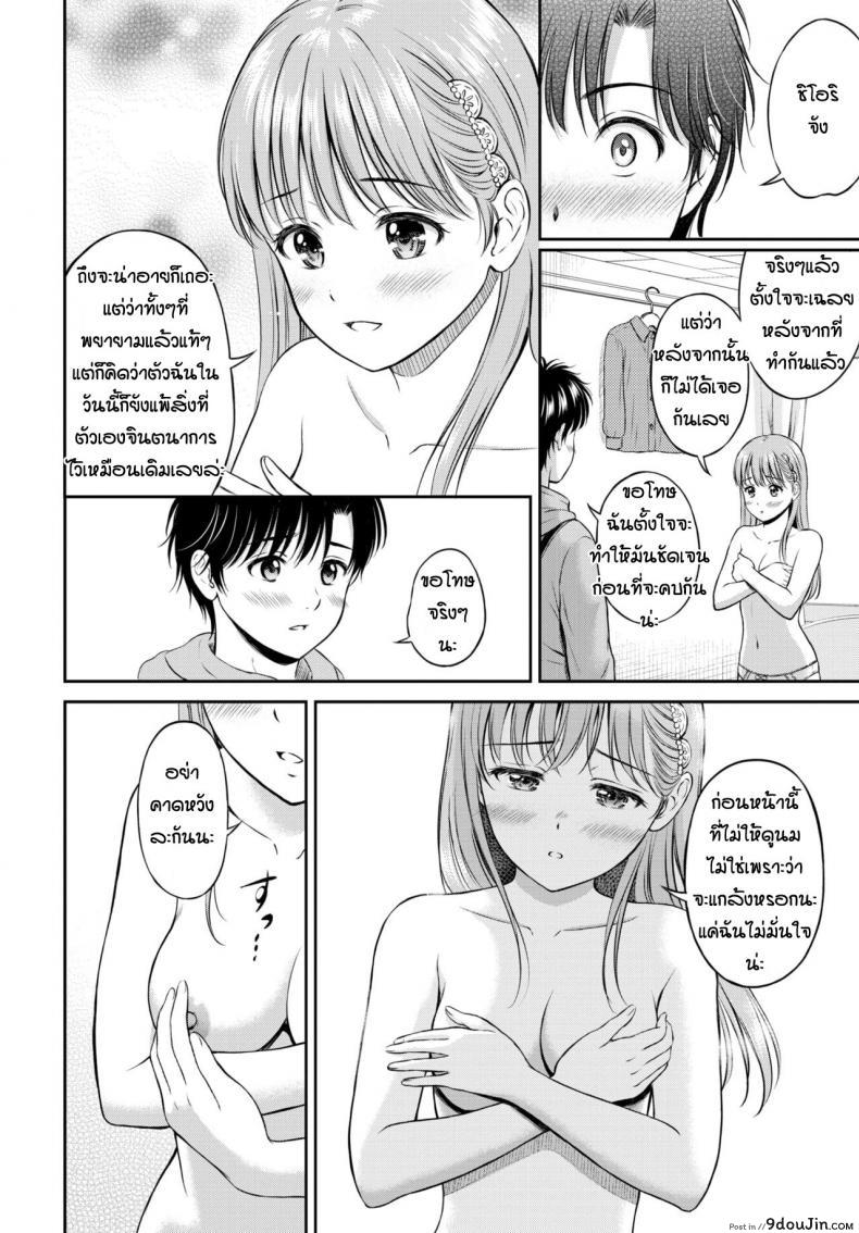 อ่านโดจิน 10 ปีที่รอคอย [Hanafuda Sakurano] Kokorogawari แปลไทย หน้าที่ 12