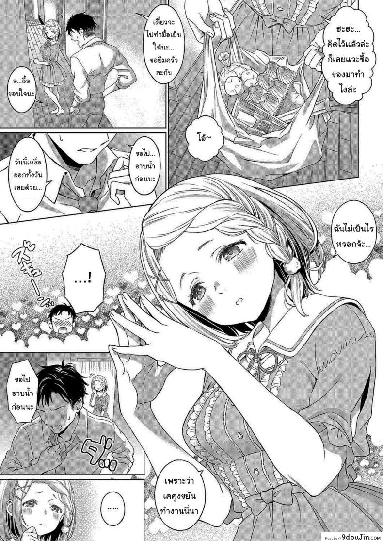 อ่านโดจิน เพราะเธอน่ารักเกินไปไงล่ะ [Miyama] Honokana Yasuragi (COMIC ExE 15) อ่านฟรี หน้าที่ 3