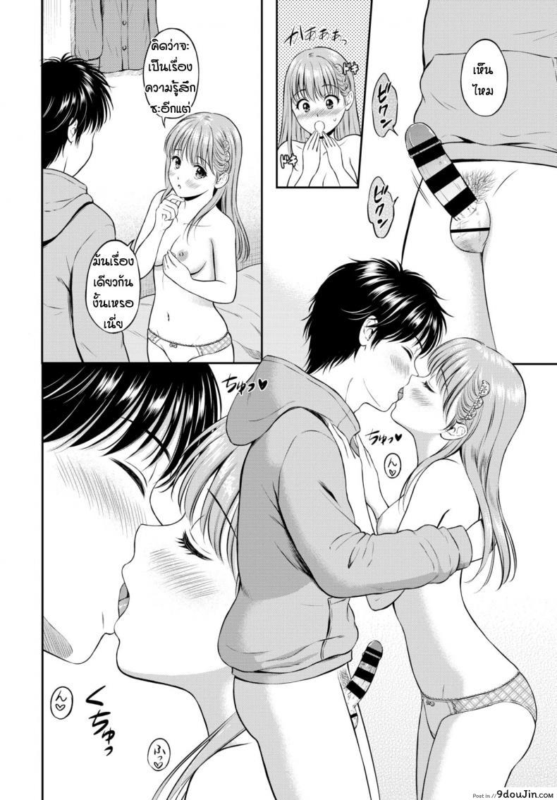 อ่านโดจิน 10 ปีที่รอคอย [Hanafuda Sakurano] Kokorogawari แปลไทย หน้าที่ 14
