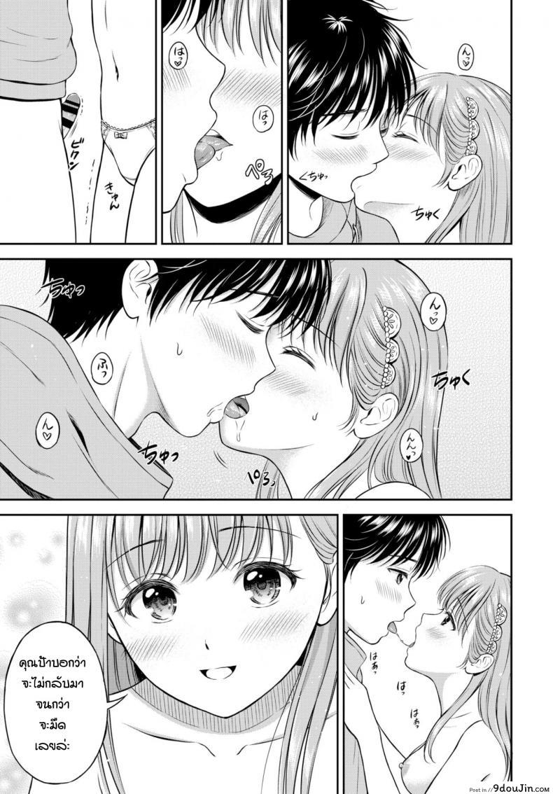 อ่านโดจิน 10 ปีที่รอคอย [Hanafuda Sakurano] Kokorogawari แปลไทย หน้าที่ 15