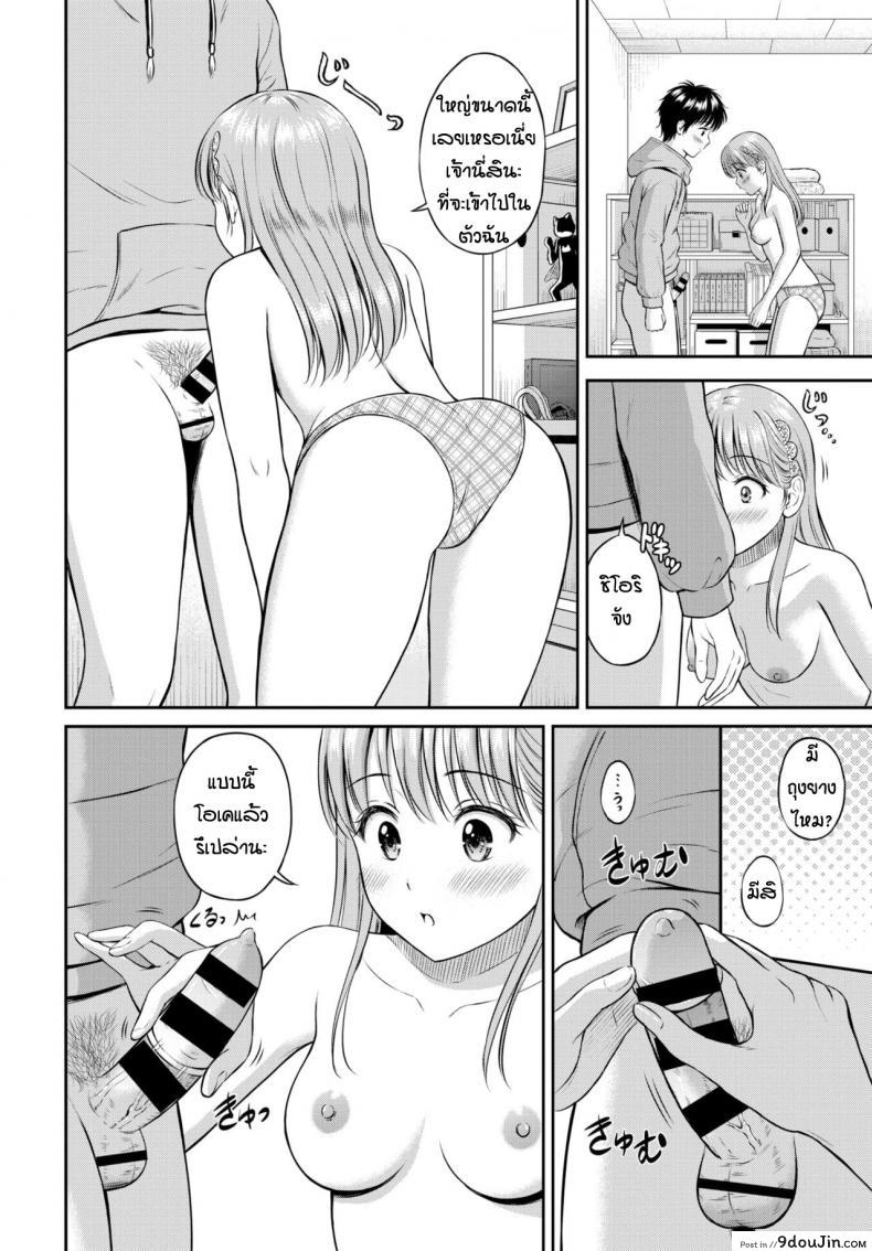 อ่านโดจิน 10 ปีที่รอคอย [Hanafuda Sakurano] Kokorogawari แปลไทย หน้าที่ 16