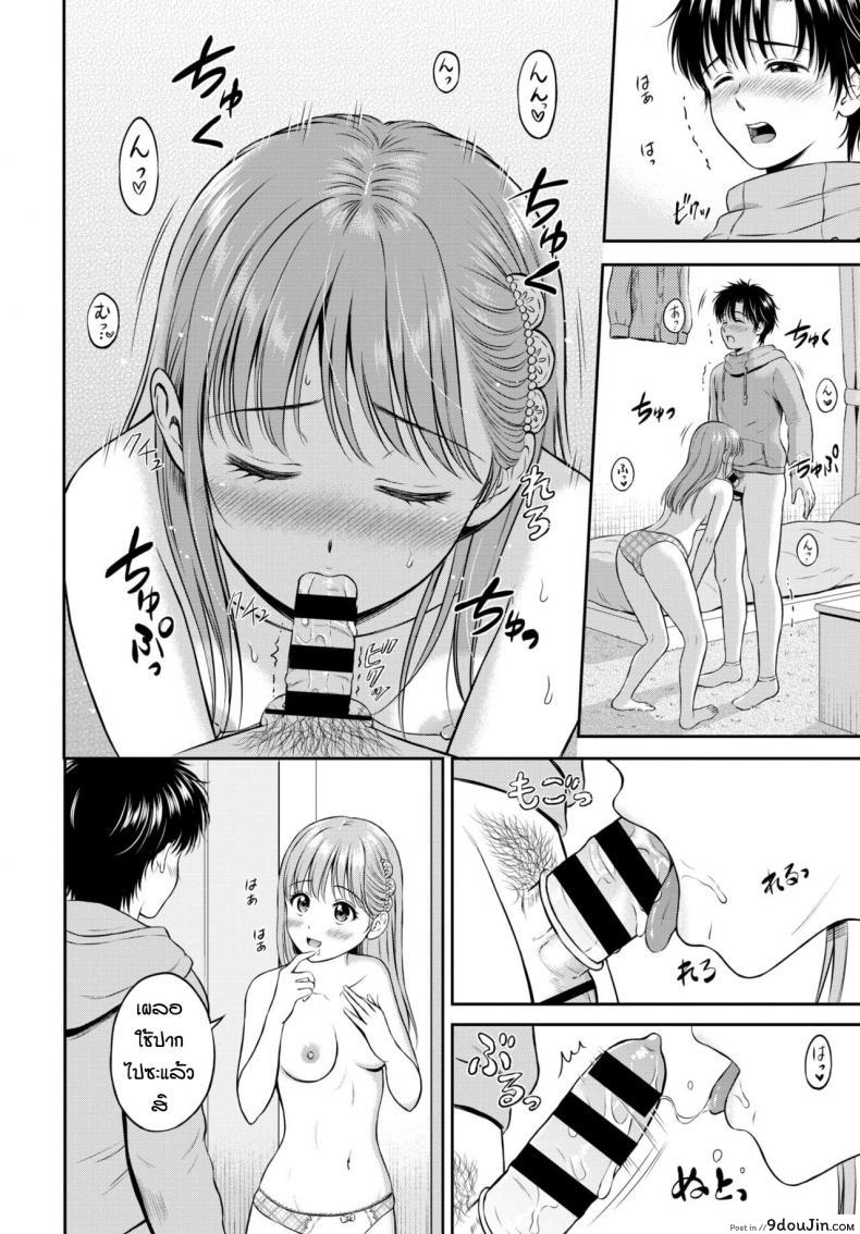 อ่านโดจิน 10 ปีที่รอคอย [Hanafuda Sakurano] Kokorogawari แปลไทย หน้าที่ 18