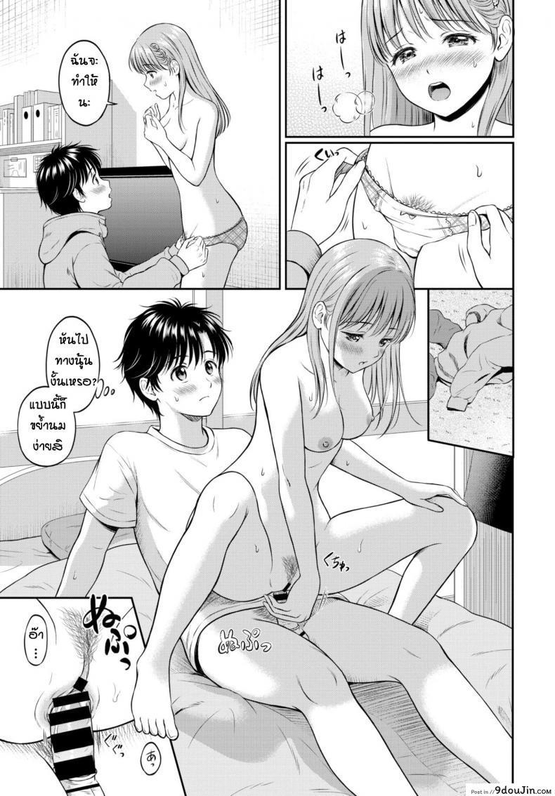 อ่านโดจิน 10 ปีที่รอคอย [Hanafuda Sakurano] Kokorogawari แปลไทย หน้าที่ 21