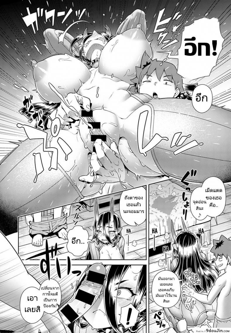 อ่านโดจิน Risemara Maou ga SSR [Kousuke] ผมมีจอมมารเป็นคู่หู แปลไทย หน้าที่ 12