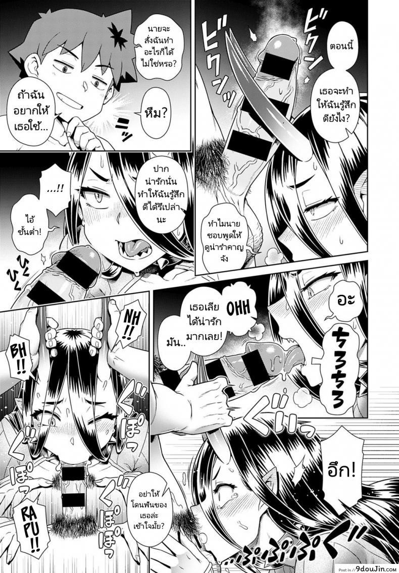 อ่านโดจิน Risemara Maou ga SSR [Kousuke] ผมมีจอมมารเป็นคู่หู แปลไทย หน้าที่ 13