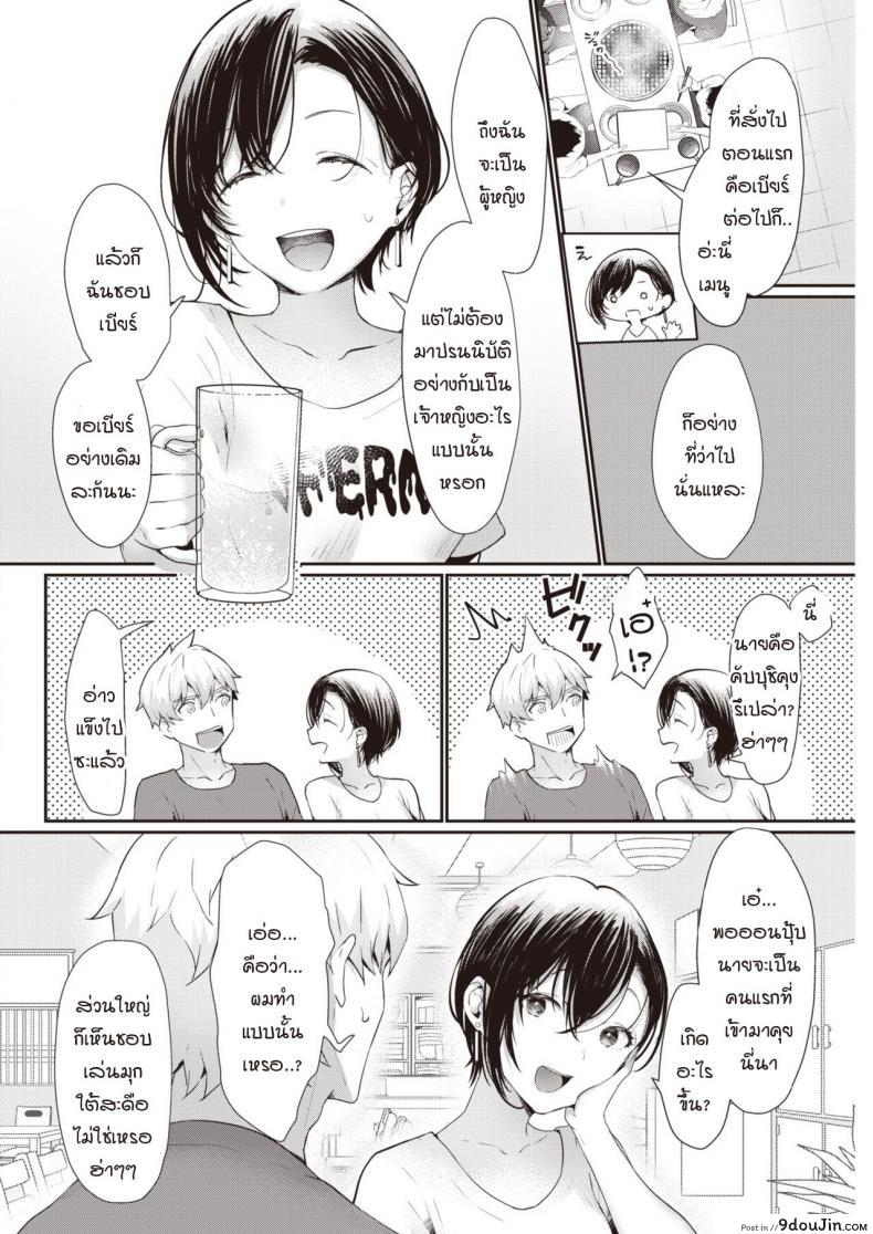 อ่านโดจิน นัดเจอหลังไมค์สุดเสียว [kaduki] nama niku kuesuto! หน้าที่ 2