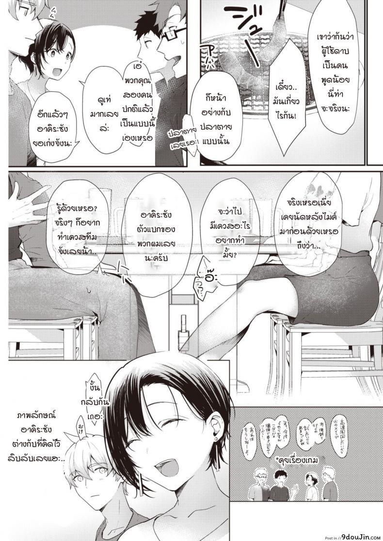 อ่านโดจิน นัดเจอหลังไมค์สุดเสียว [kaduki] nama niku kuesuto! หน้าที่ 3