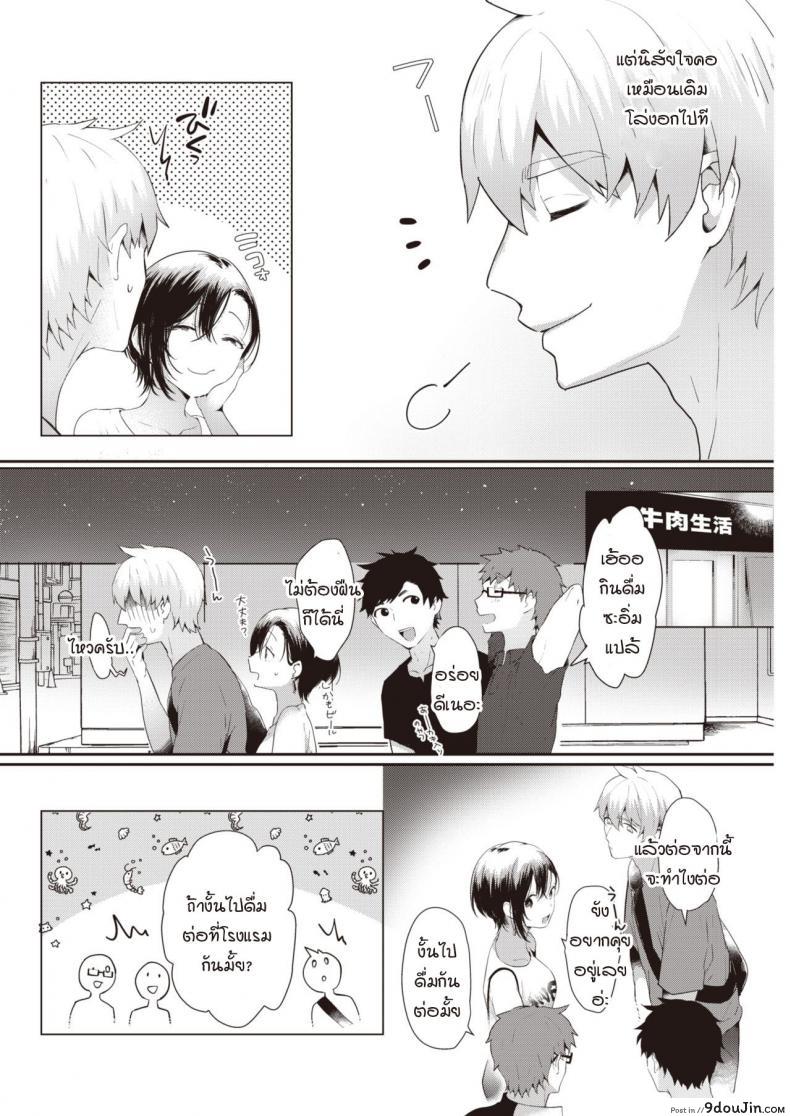 อ่านโดจิน นัดเจอหลังไมค์สุดเสียว [kaduki] nama niku kuesuto! แปลไทย หน้าที่ 4