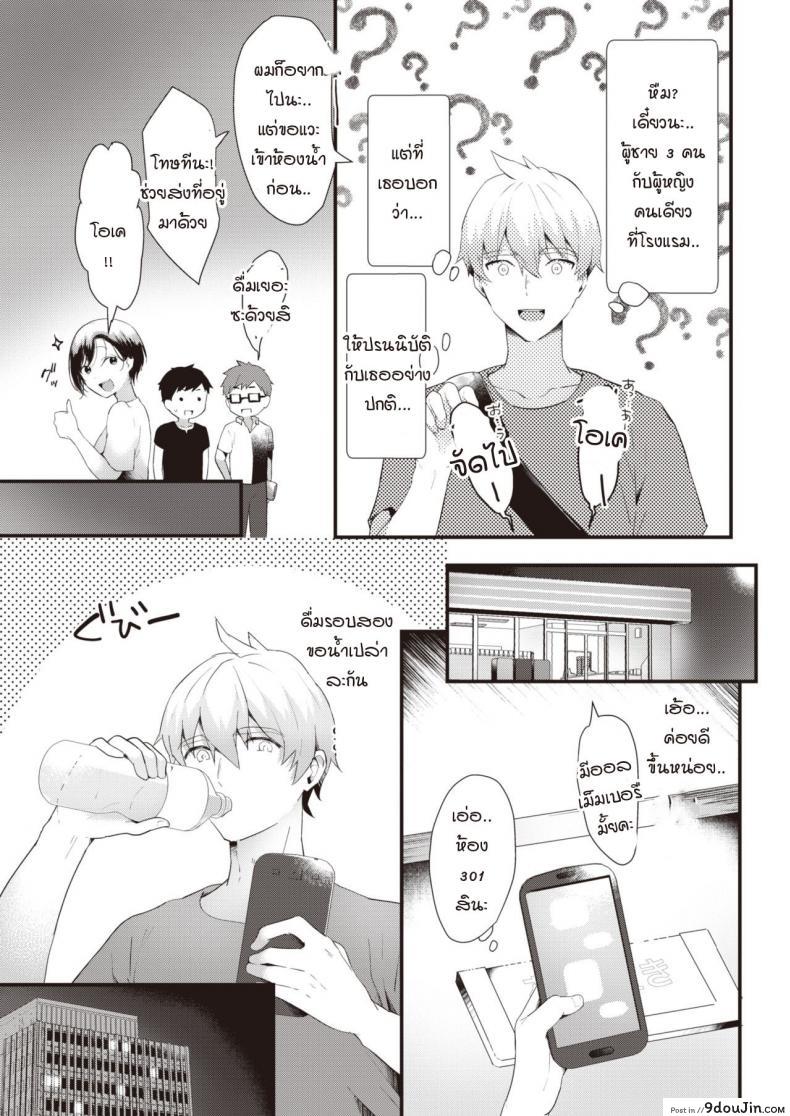 อ่านโดจิน นัดเจอหลังไมค์สุดเสียว [kaduki] nama niku kuesuto! แปลไทย หน้าที่ 5