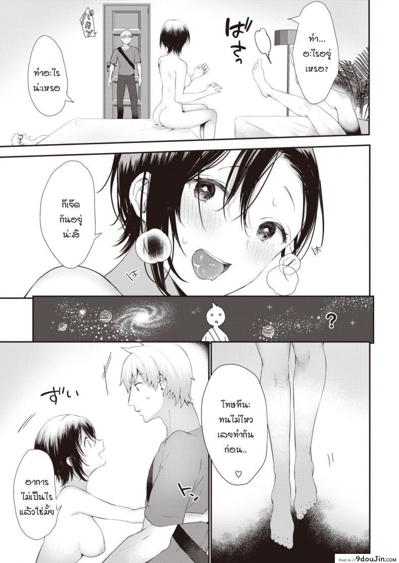 อ่านโดจิน นัดเจอหลังไมค์สุดเสียว [kaduki] nama niku kuesuto! แปลไทย หน้าที่ 7
