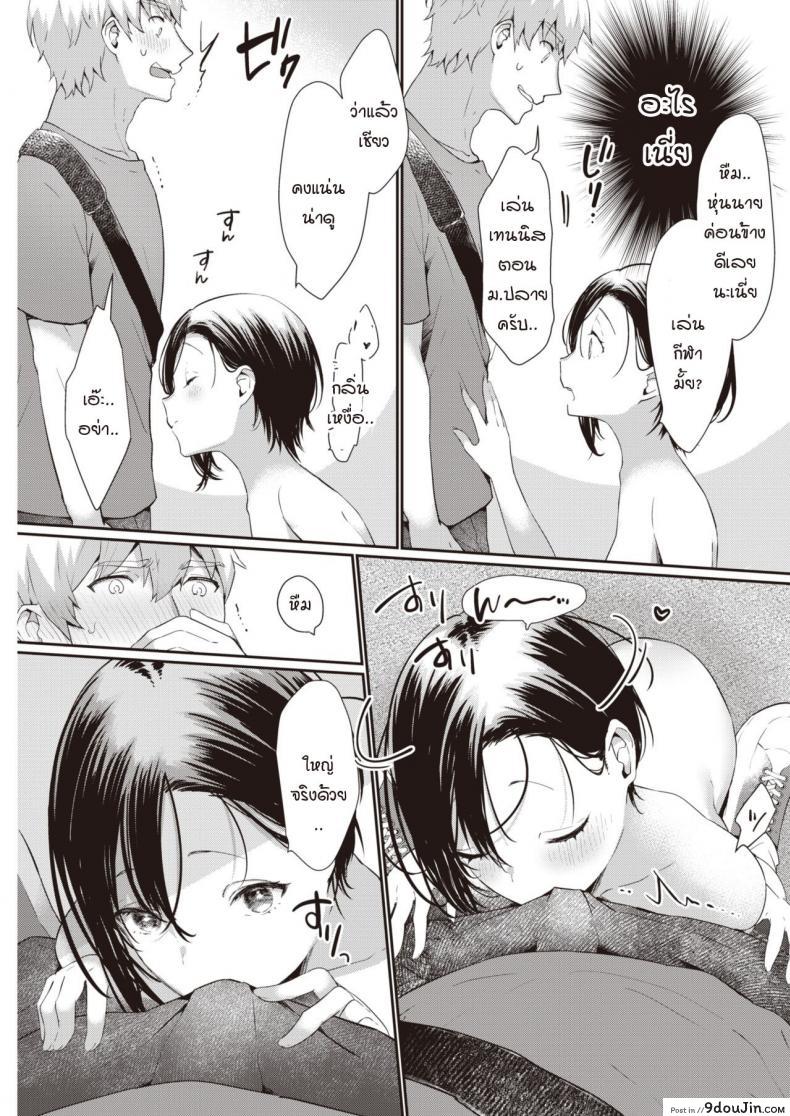 อ่านโดจิน นัดเจอหลังไมค์สุดเสียว [kaduki] nama niku kuesuto! แปลไทย หน้าที่ 9