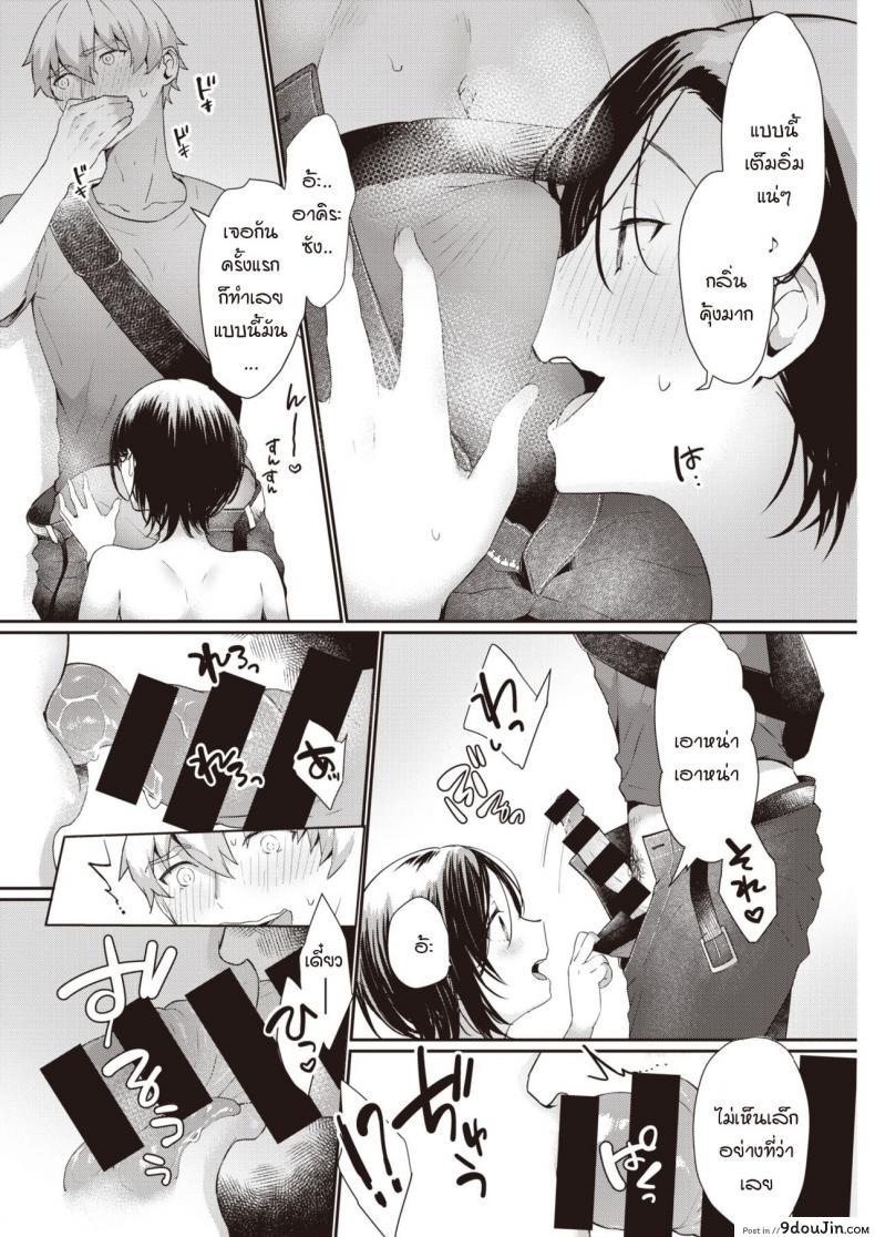 อ่านโดจิน นัดเจอหลังไมค์สุดเสียว [kaduki] nama niku kuesuto! แปลไทย หน้าที่ 10
