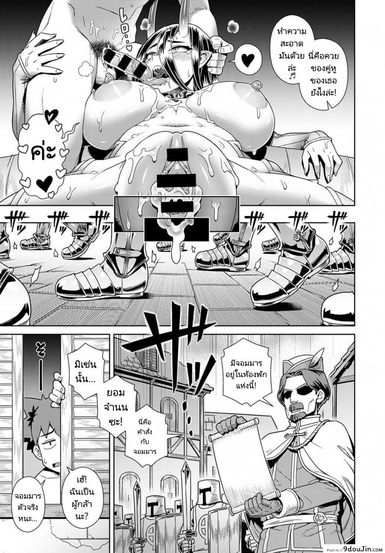อ่านโดจิน Risemara Maou ga SSR [Kousuke] ผมมีจอมมารเป็นคู่หู แปลไทย หน้าที่ 25
