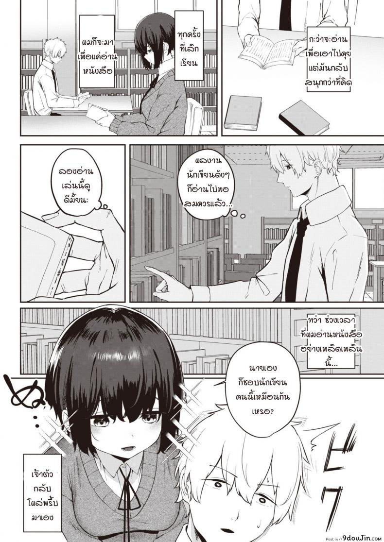 อ่านโดจิน ถ้าเธอให้ฉันเป็นเพื่อนเล่น [Kawaraya] Tomodachi ga dekita หน้าที่ 2