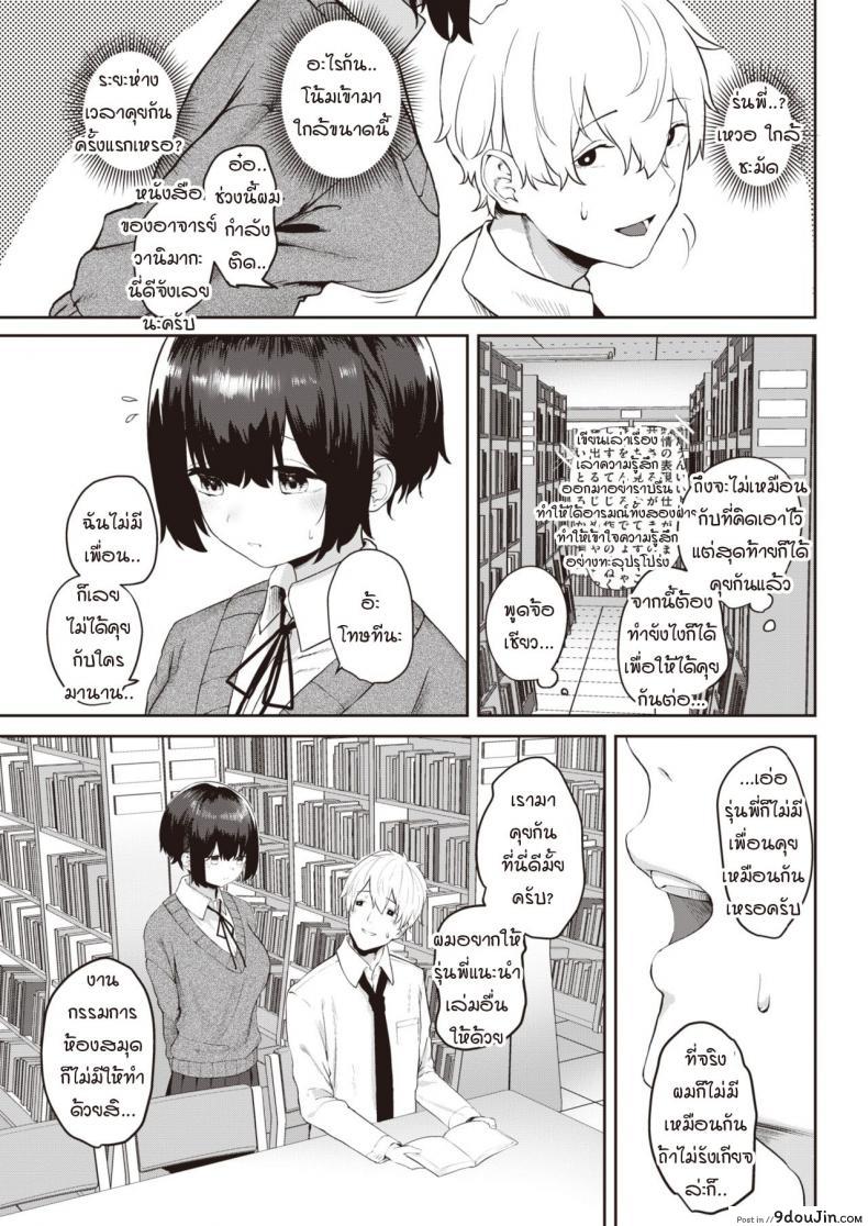 อ่านโดจิน ถ้าเธอให้ฉันเป็นเพื่อนเล่น [Kawaraya] Tomodachi ga dekita หน้าที่ 3