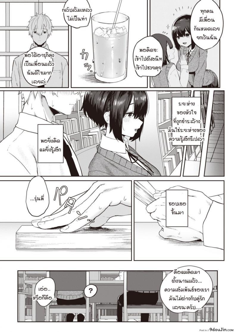 อ่านโดจิน ถ้าเธอให้ฉันเป็นเพื่อนเล่น [Kawaraya] Tomodachi ga dekita หน้าที่ 5