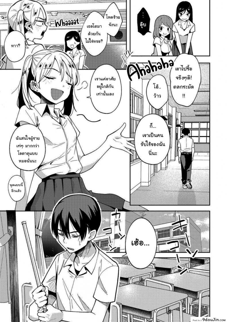 อ่านโดจิน สะกดจิตแก้แค้นยัยบูลลี่ [Kanimura Ebio] I Tried a Hypnosis App to Get Revenge on the Girl Who Bullied Me หน้าที่ 3