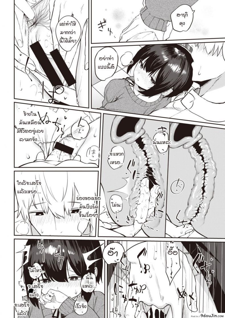 อ่านโดจิน ถ้าเธอให้ฉันเป็นเพื่อนเล่น [Kawaraya] Tomodachi ga dekita แปลไทย หน้าที่ 10