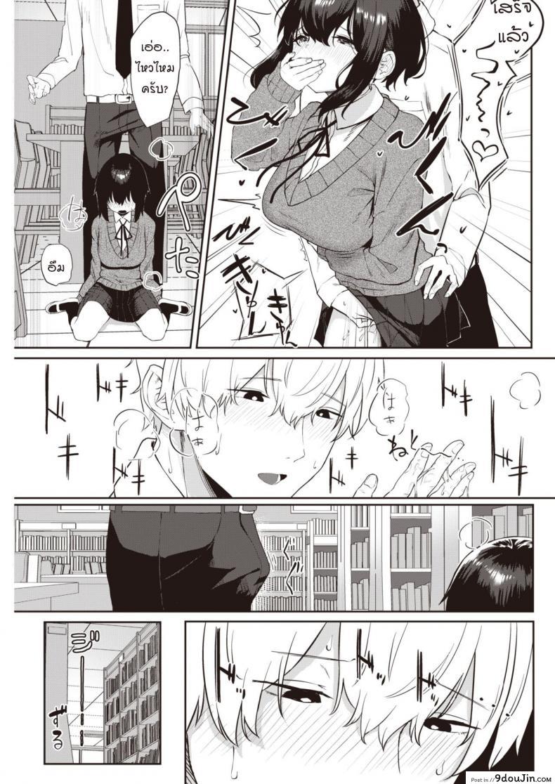 อ่านโดจิน ถ้าเธอให้ฉันเป็นเพื่อนเล่น [Kawaraya] Tomodachi ga dekita แปลไทย หน้าที่ 11