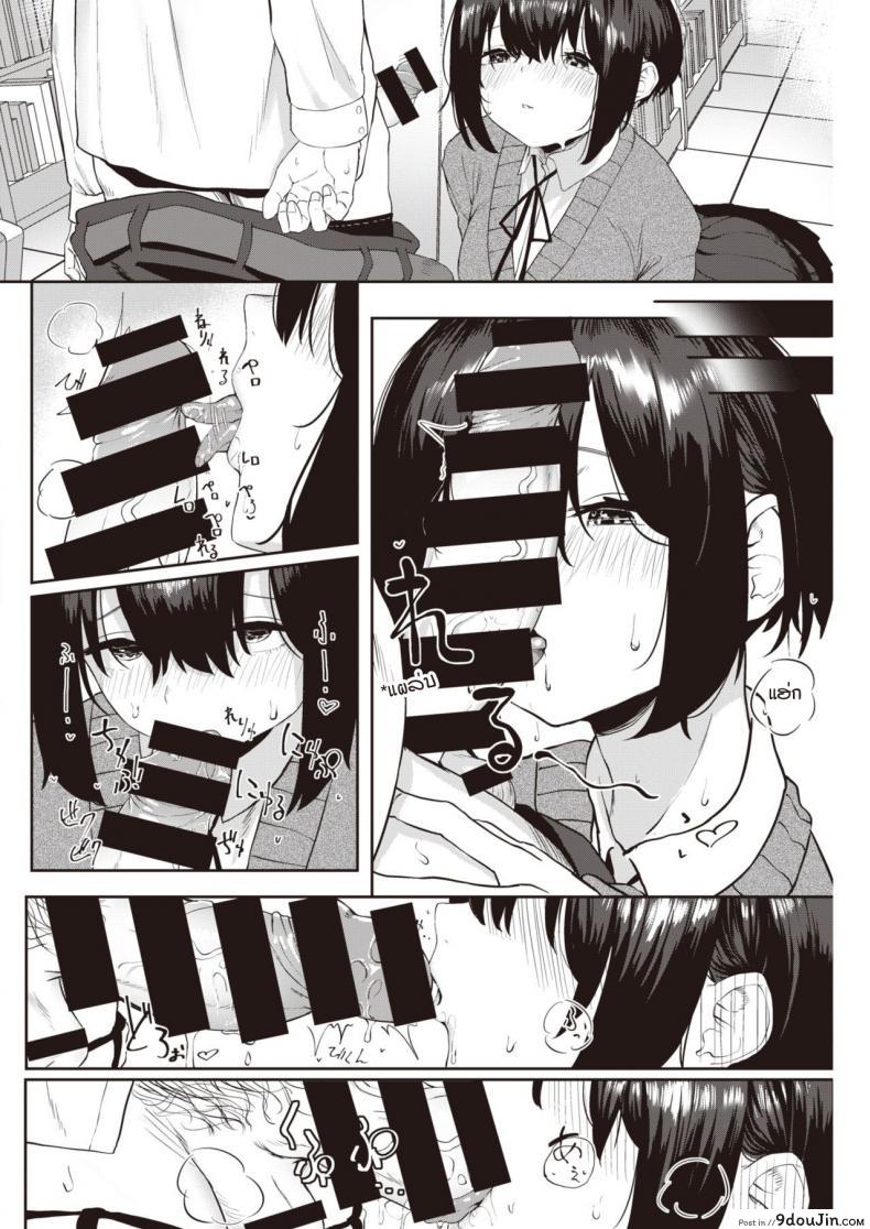 อ่านโดจิน ถ้าเธอให้ฉันเป็นเพื่อนเล่น [Kawaraya] Tomodachi ga dekita แปลไทย หน้าที่ 12