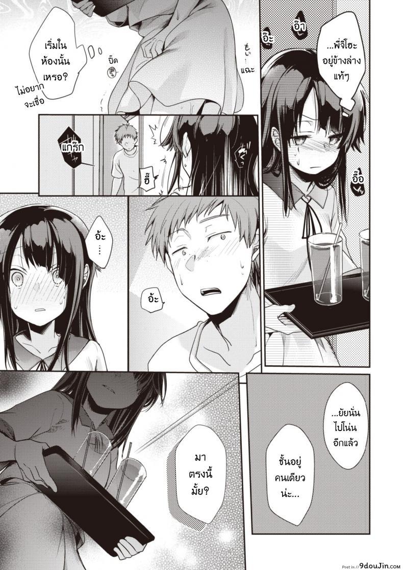 อ่านโดจิน เหตุการณ์สลับแฟนของสามพี่น้อง [Aya] San shimai no jijou หน้าที่ 3