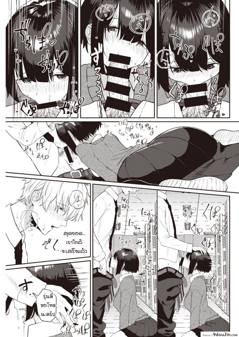 อ่านโดจิน ถ้าเธอให้ฉันเป็นเพื่อนเล่น [Kawaraya] Tomodachi ga dekita แปลไทย หน้าที่ 13