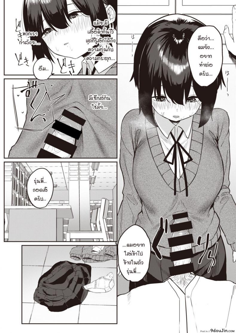 อ่านโดจิน ถ้าเธอให้ฉันเป็นเพื่อนเล่น [Kawaraya] Tomodachi ga dekita แปลไทย หน้าที่ 15