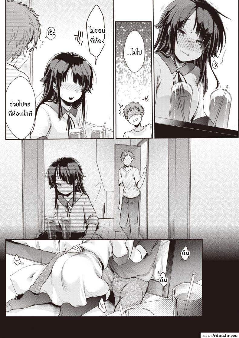 อ่านโดจิน เหตุการณ์สลับแฟนของสามพี่น้อง [Aya] San shimai no jijou หน้าที่ 4