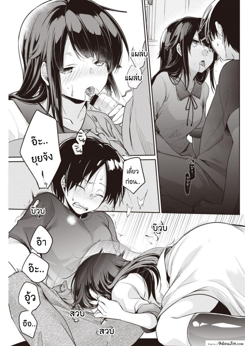 อ่านโดจิน เหตุการณ์สลับแฟนของสามพี่น้อง [Aya] San shimai no jijou หน้าที่ 5