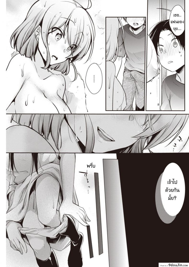 อ่านโดจิน เหตุการณ์สลับแฟนของสามพี่น้อง [Aya] San shimai no jijou อ่านฟรี หน้าที่ 7