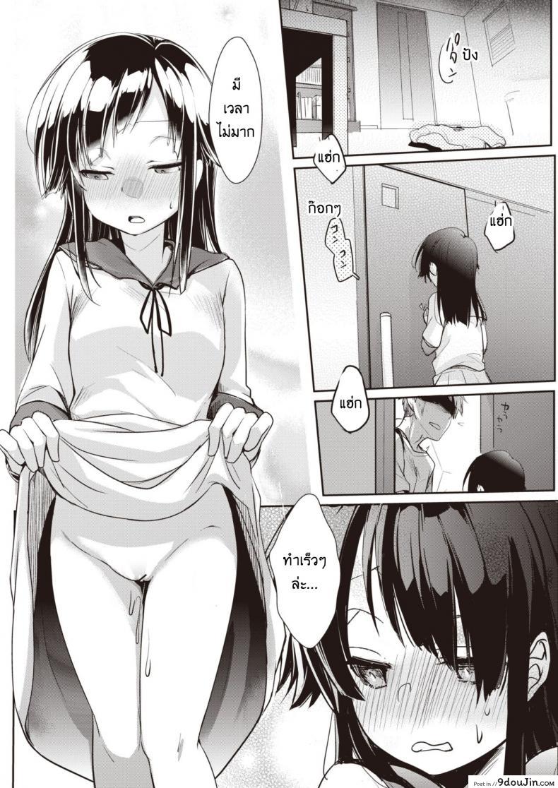 อ่านโดจิน เหตุการณ์สลับแฟนของสามพี่น้อง [Aya] San shimai no jijou อ่านฟรี หน้าที่ 8