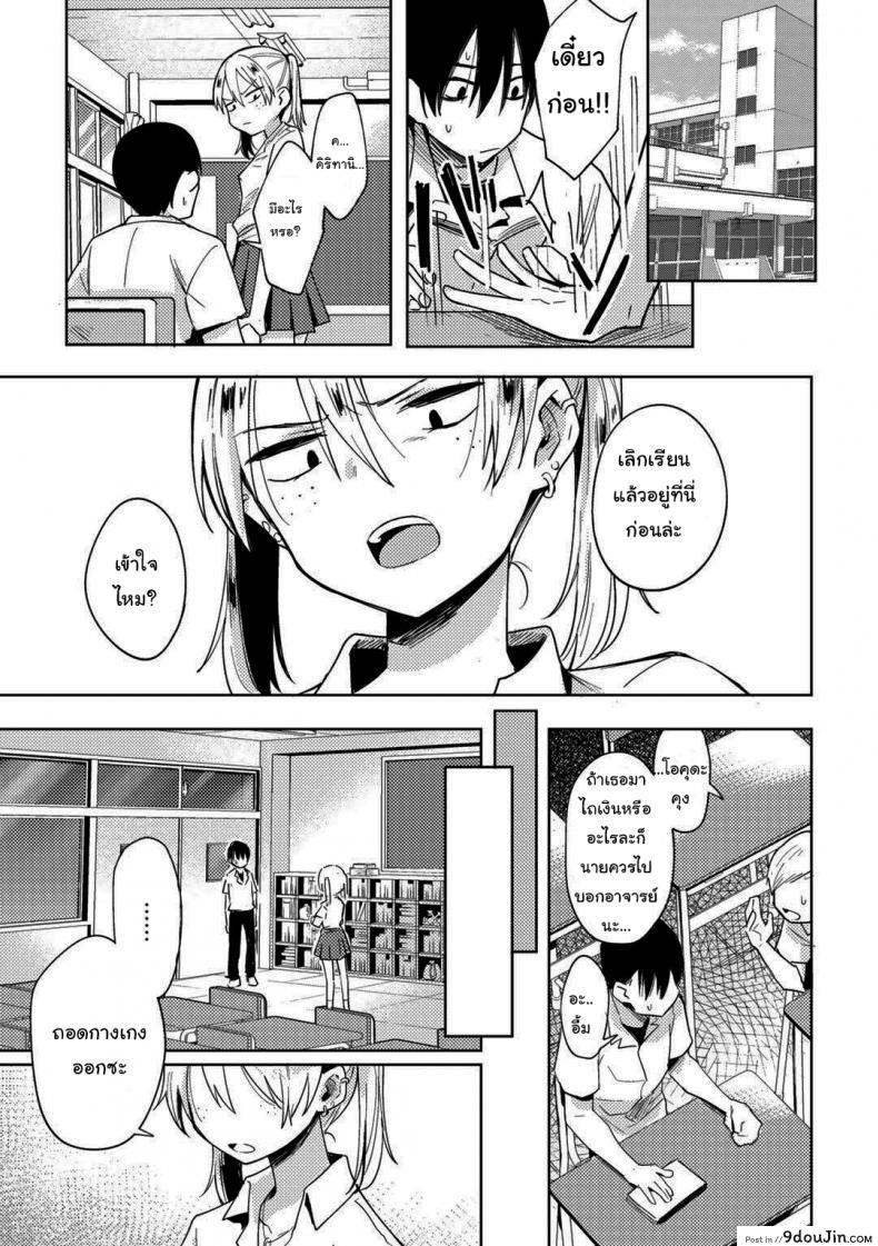 อ่านโดจิน สะกดจิตแก้แค้นยัยบูลลี่ [Kanimura Ebio] Hypnosis App ซับไทย หน้าที่ 19