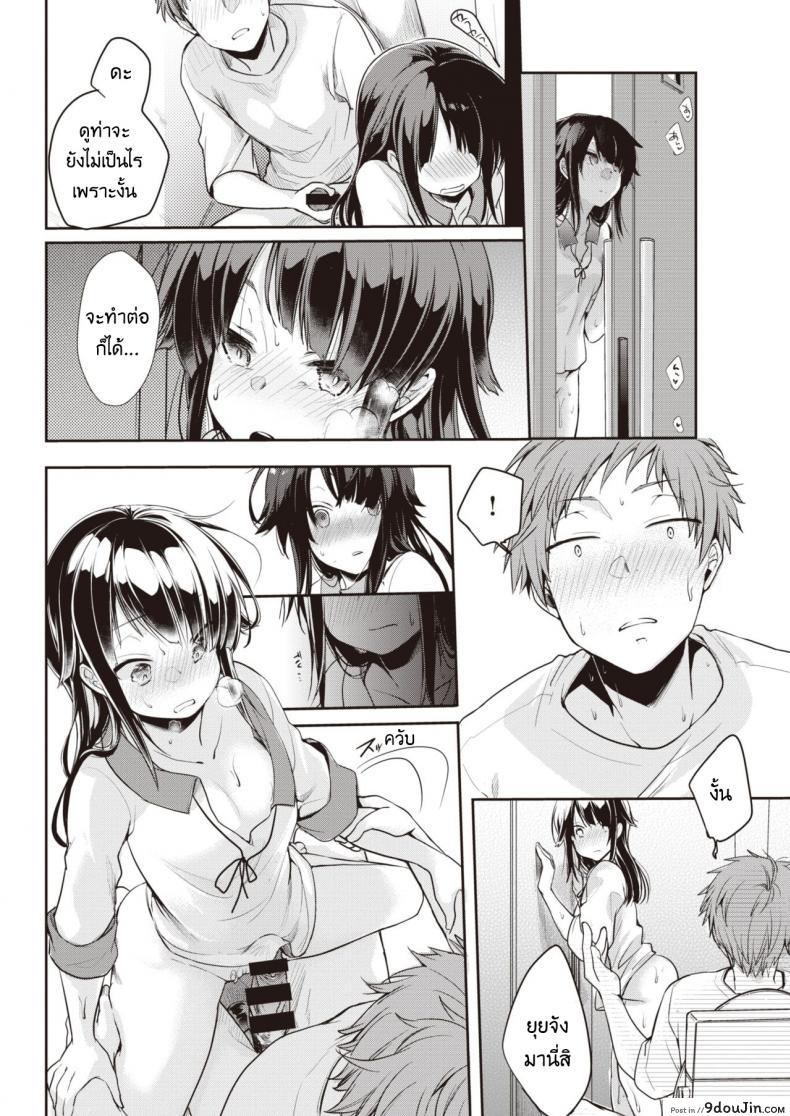 อ่านโดจิน เหตุการณ์สลับแฟนของสามพี่น้อง [Aya] San shimai no jijou อ่านฟรี หน้าที่ 12