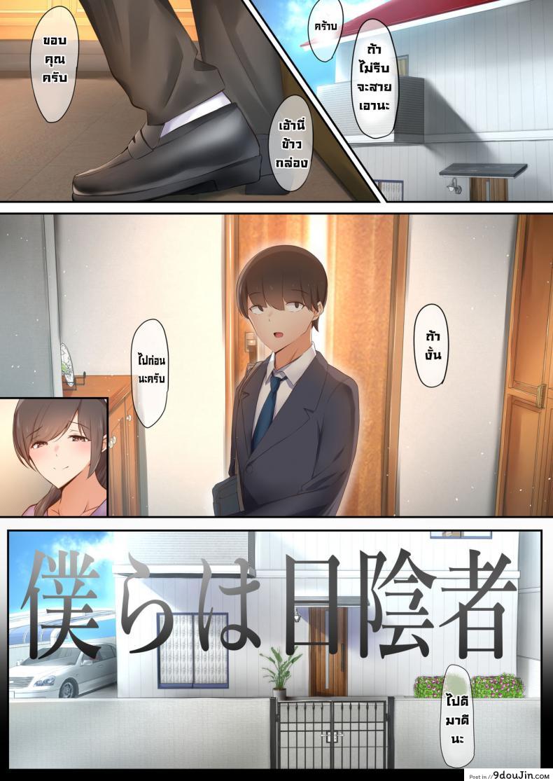 อ่านโดจิน พวกเรามันถูกสังคมรังแก [Ubuoya] Bokura wa Hikagemono หน้าที่ 2